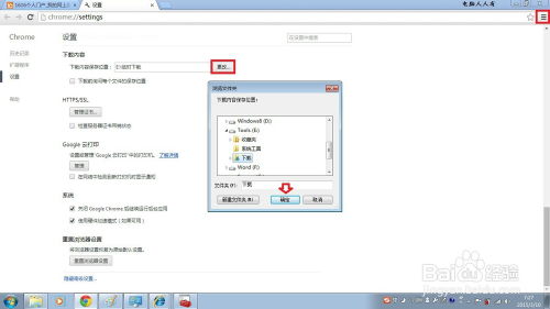 笔记本电脑软件下载指南 安全高效获取计算机程序