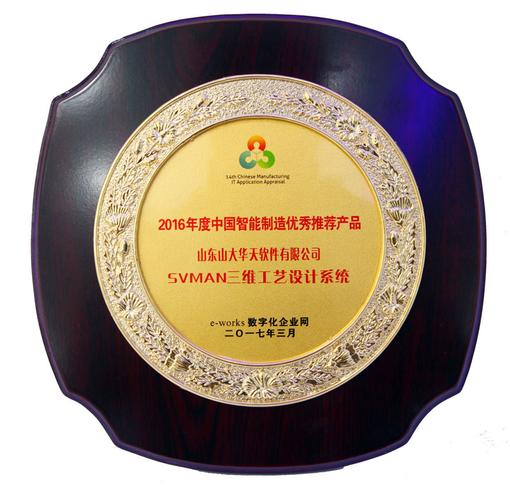 svman 三维模型驱动的智能工艺设计革新者