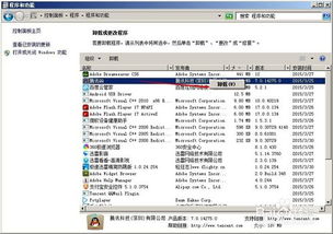 电脑软件无法卸载的解决方法
