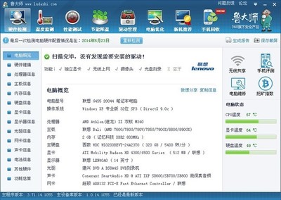 笔记本电脑运行梦幻西游出现白屏的常见原因及解决方案